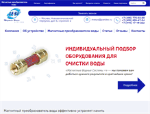 Tablet Screenshot of mwsys.ru